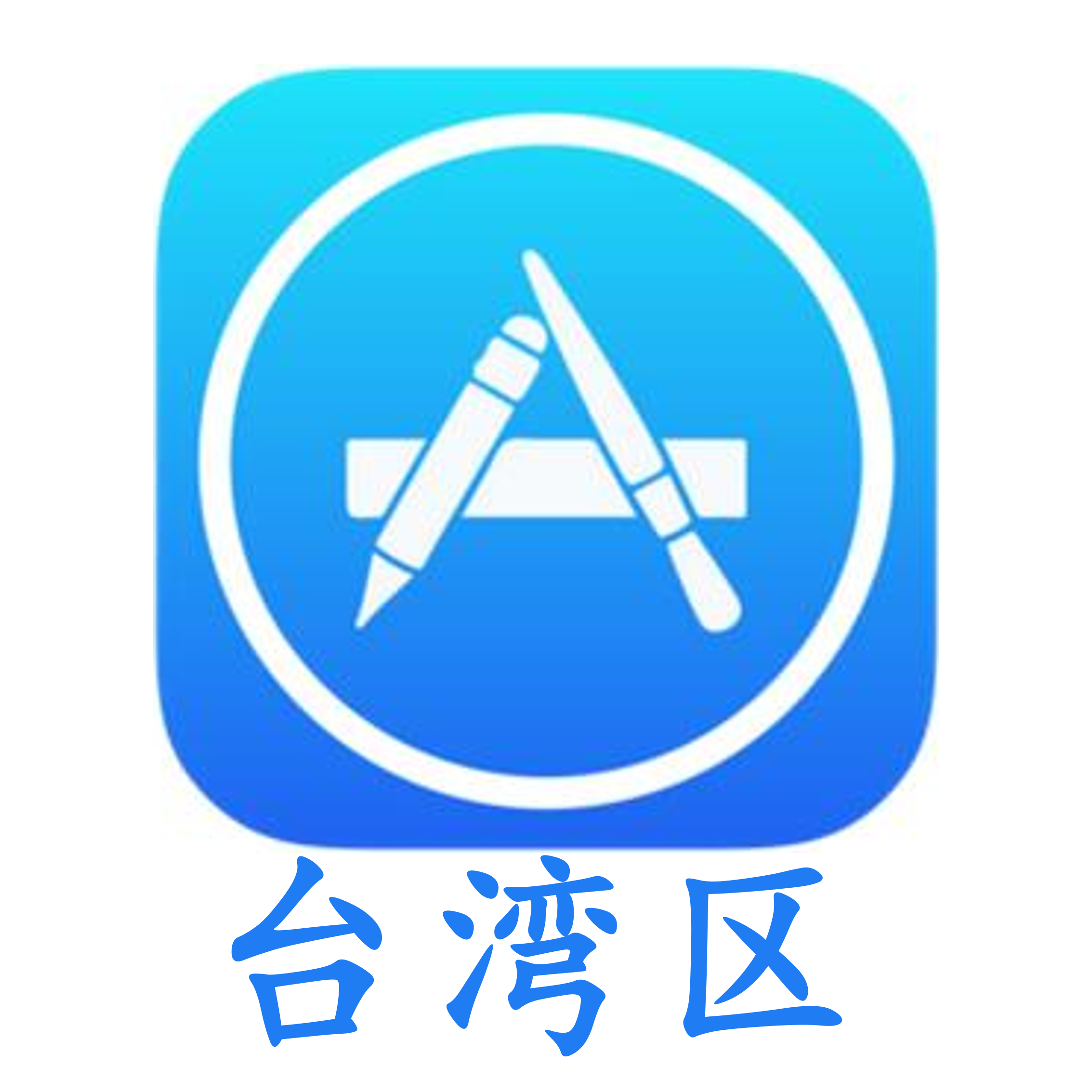 台湾区微软hot后缀【生产日期30天左右】